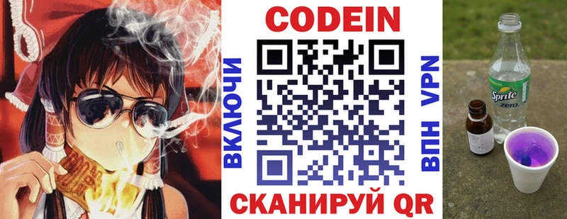 Купить где  Усть-Джегута  Кодеиновый сироп Lean напиток Lean (лин) 