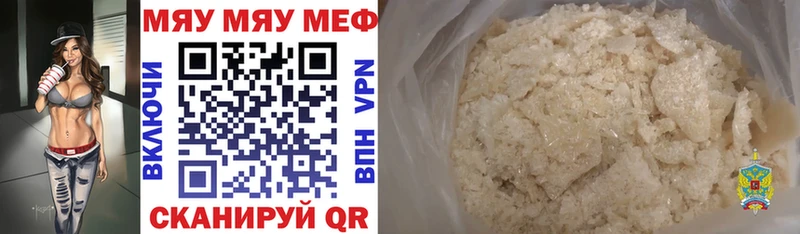 МЕФ 4 MMC  Купить где  Усть-Джегута 