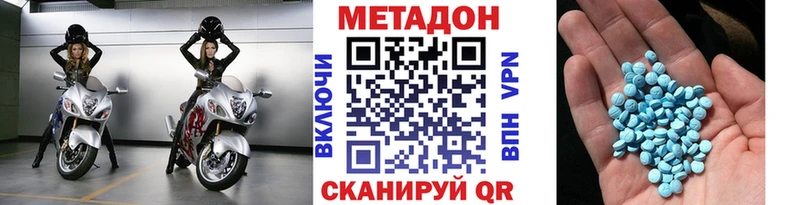 Купить где  Усть-Джегута  Метадон VHQ 